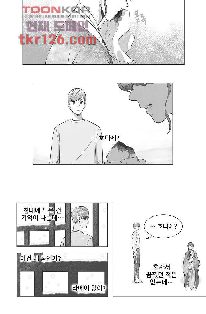 월하노인 39화 2