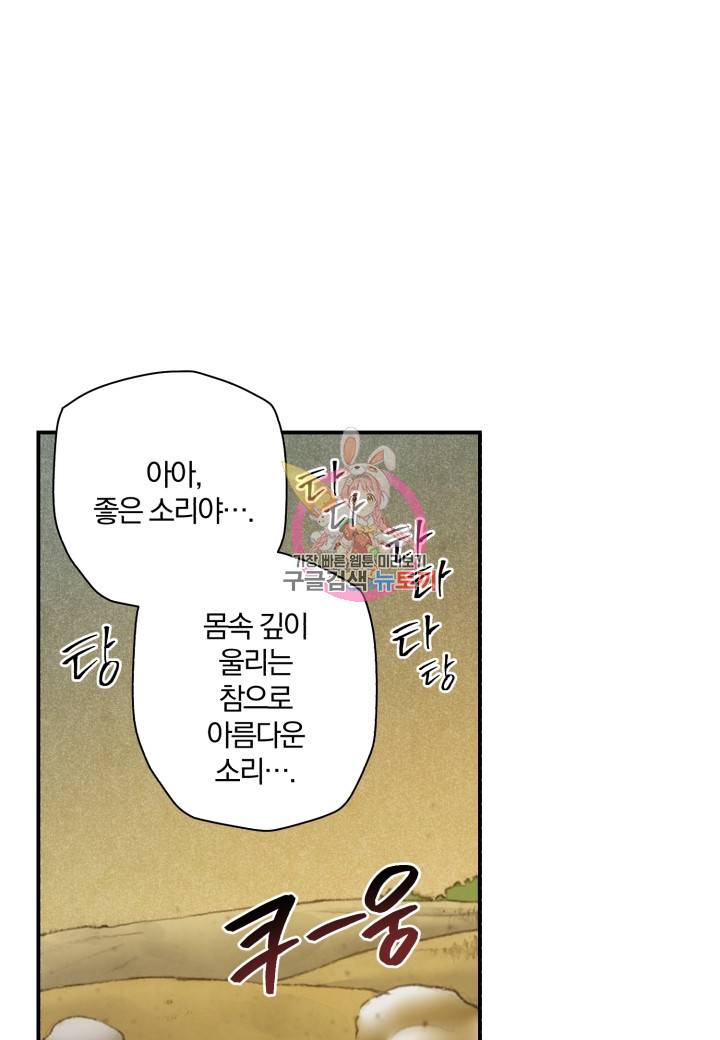 강철의 연금술사  167화 1
