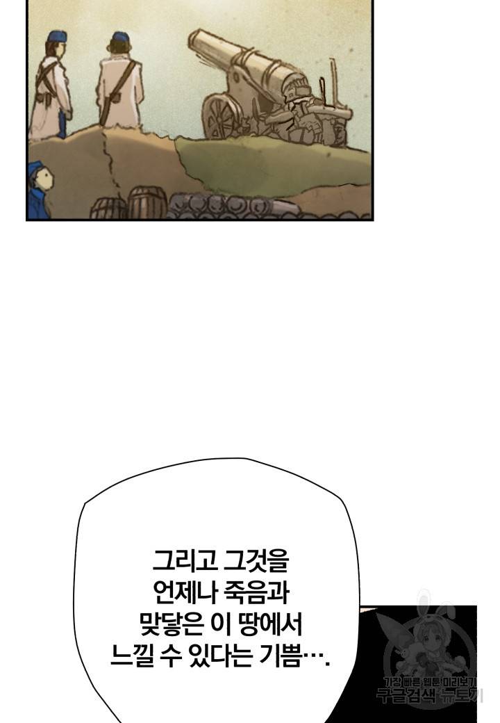 강철의 연금술사  167화 5