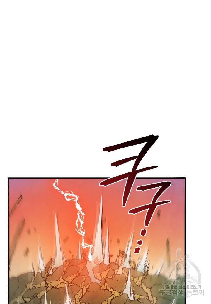 강철의 연금술사  167화 8