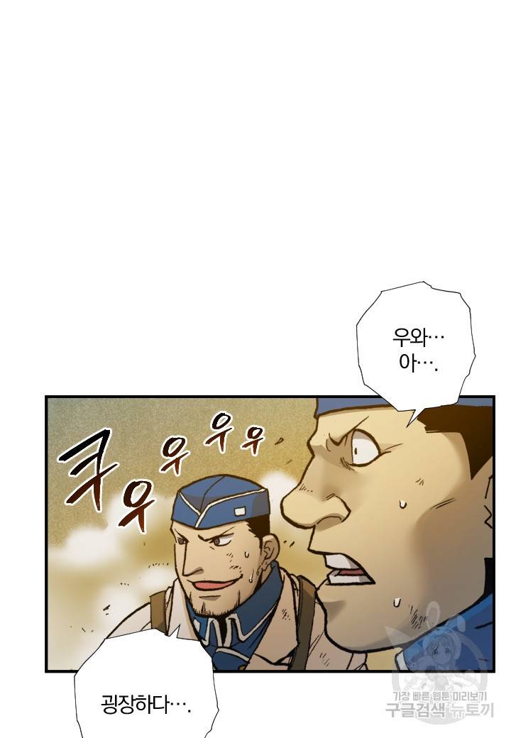 강철의 연금술사  167화 11
