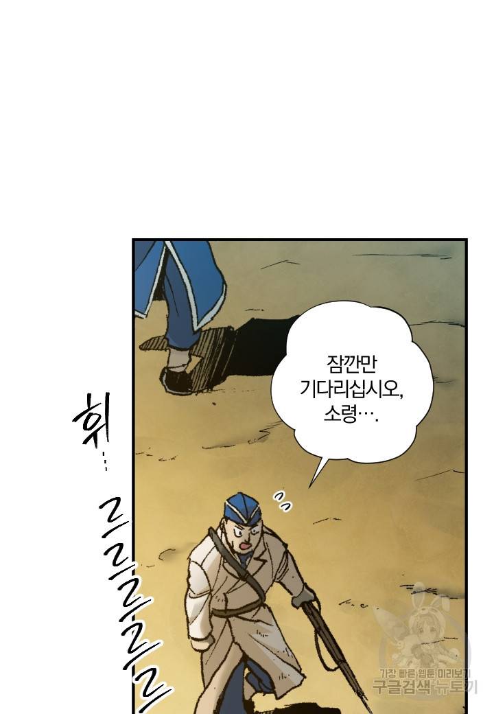강철의 연금술사  167화 18