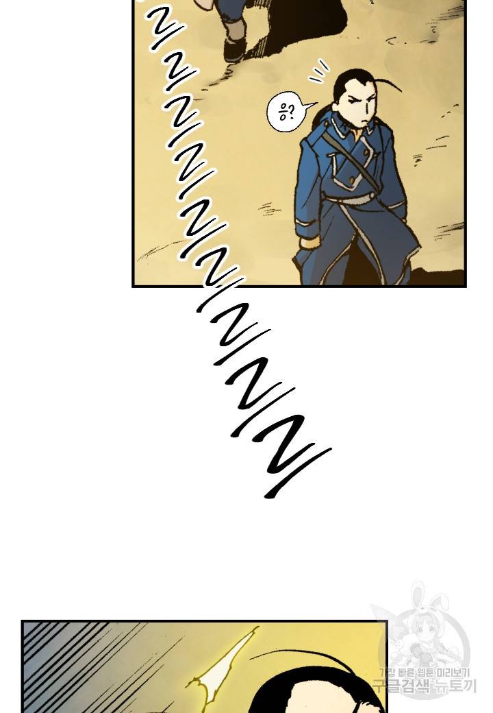 강철의 연금술사  167화 19
