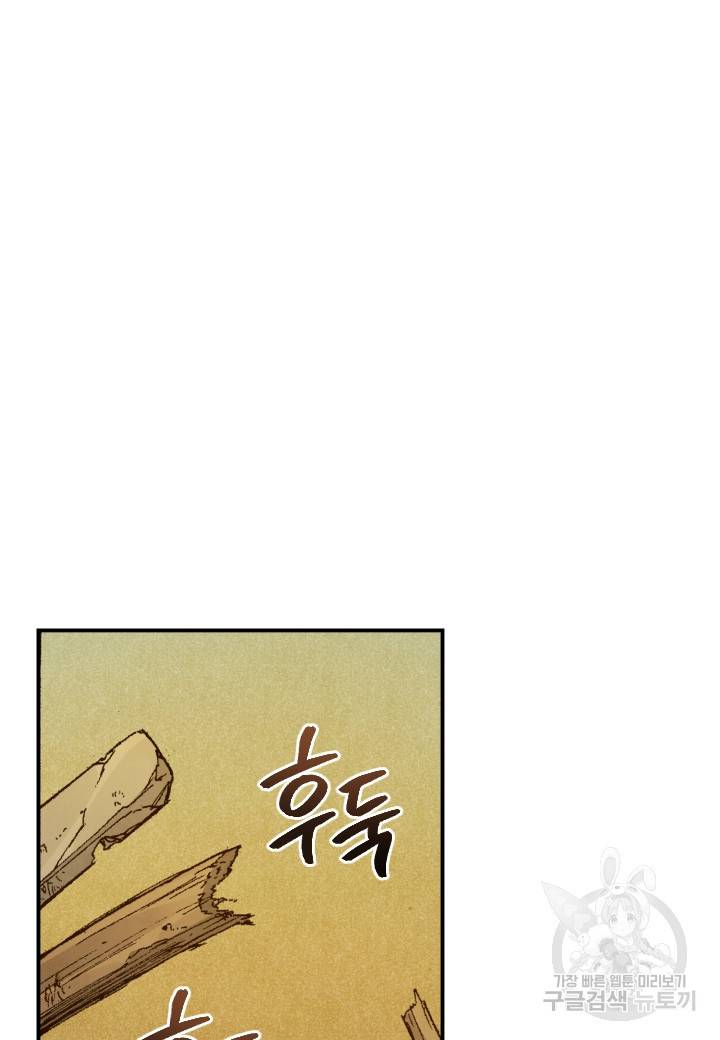 강철의 연금술사  167화 22