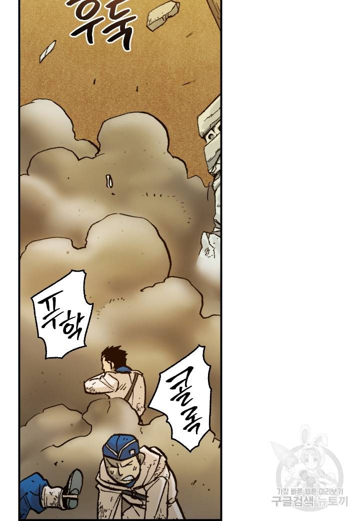 강철의 연금술사  167화 23