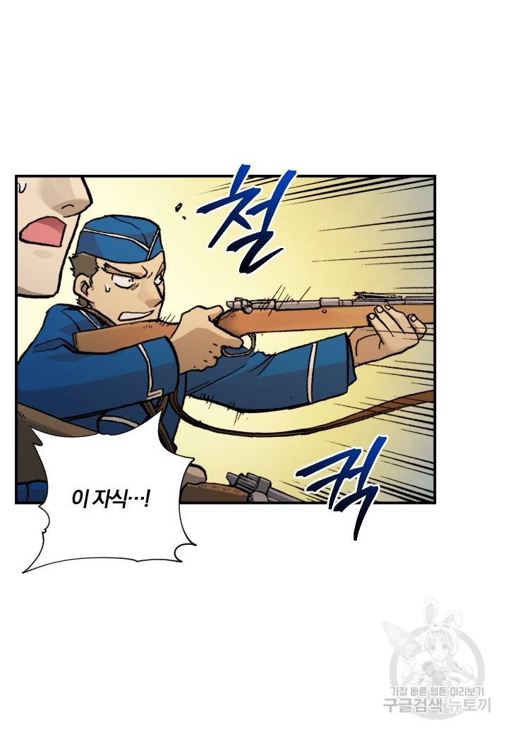 강철의 연금술사  167화 31