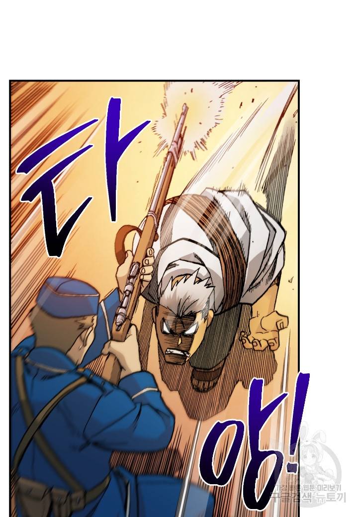 강철의 연금술사  167화 33