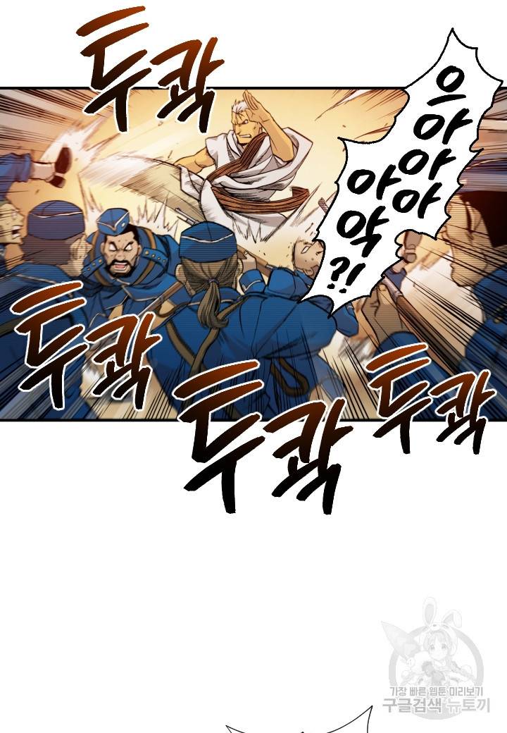 강철의 연금술사  167화 36