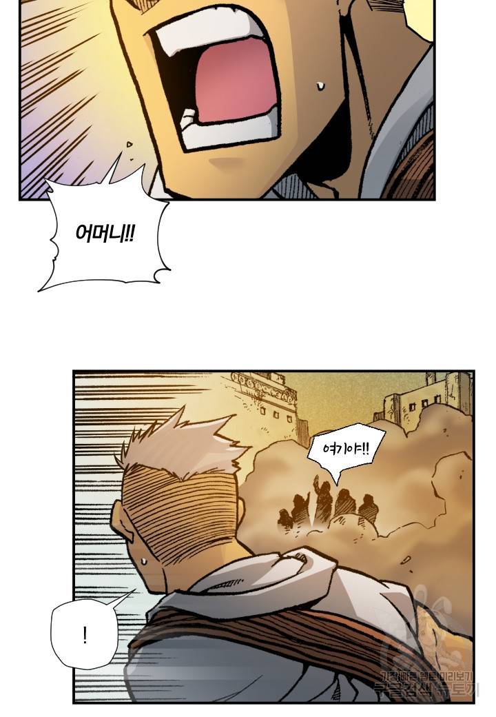 강철의 연금술사  167화 41