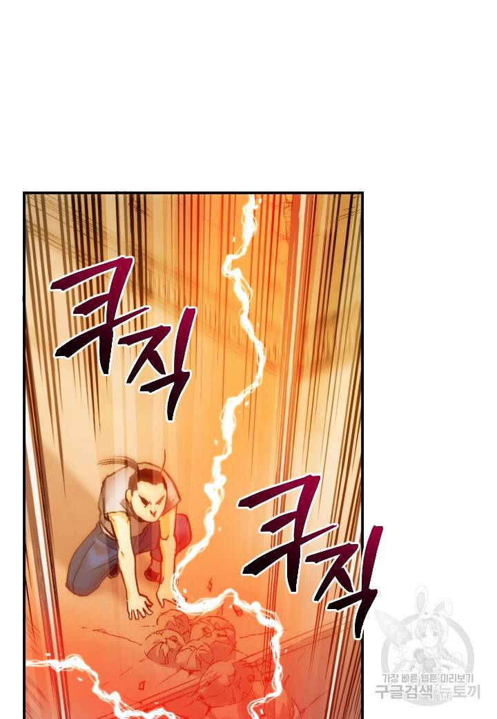 강철의 연금술사  167화 63