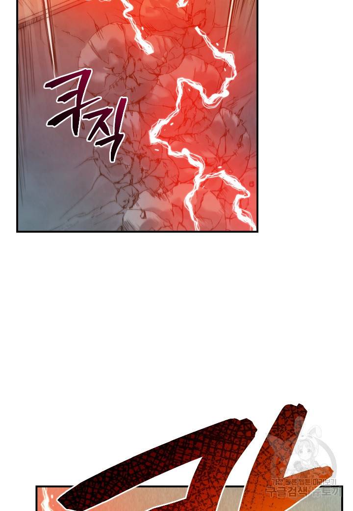 강철의 연금술사  167화 64