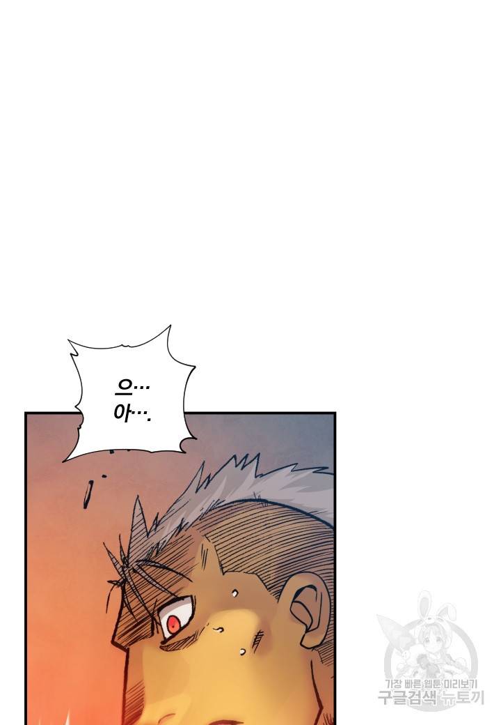 강철의 연금술사  167화 66