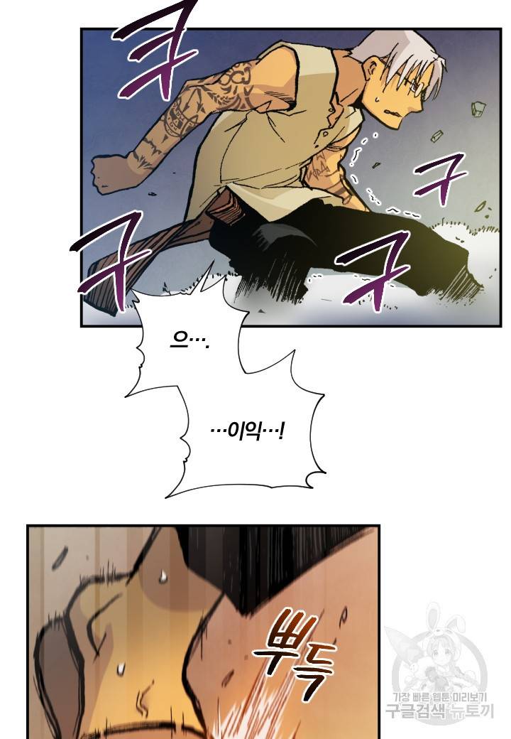 강철의 연금술사  167화 68