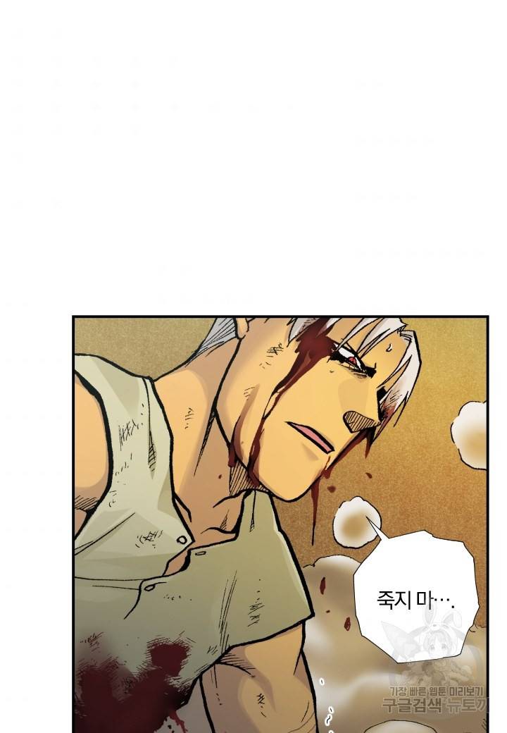 강철의 연금술사  167화 79