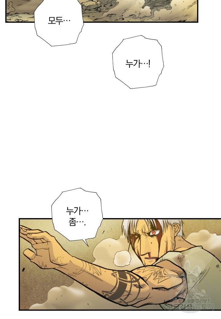강철의 연금술사  167화 87