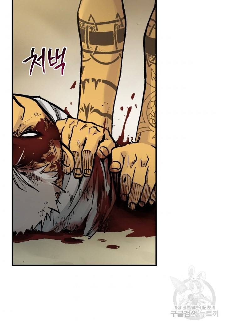 강철의 연금술사  167화 90
