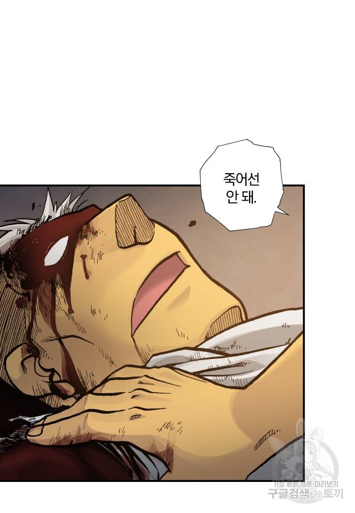 강철의 연금술사  167화 92