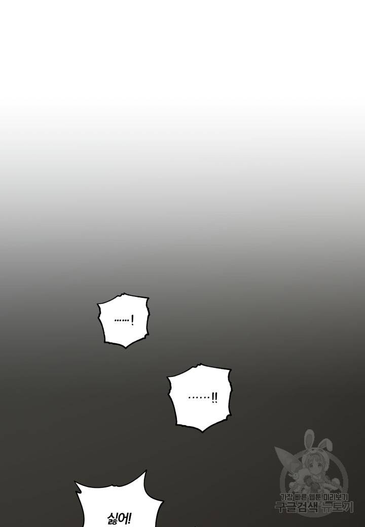 강철의 연금술사  167화 96