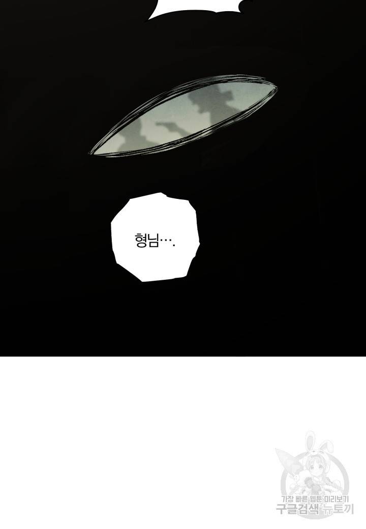 강철의 연금술사  167화 98