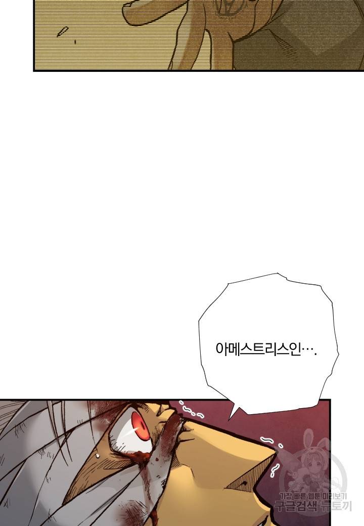 강철의 연금술사  167화 113