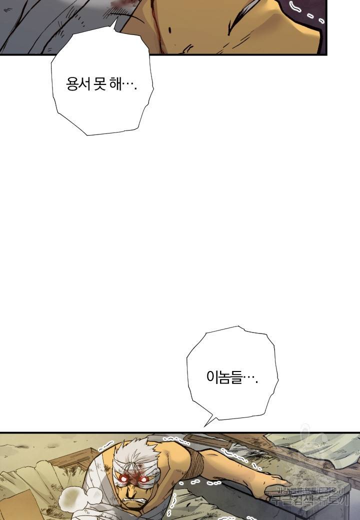 강철의 연금술사  167화 114