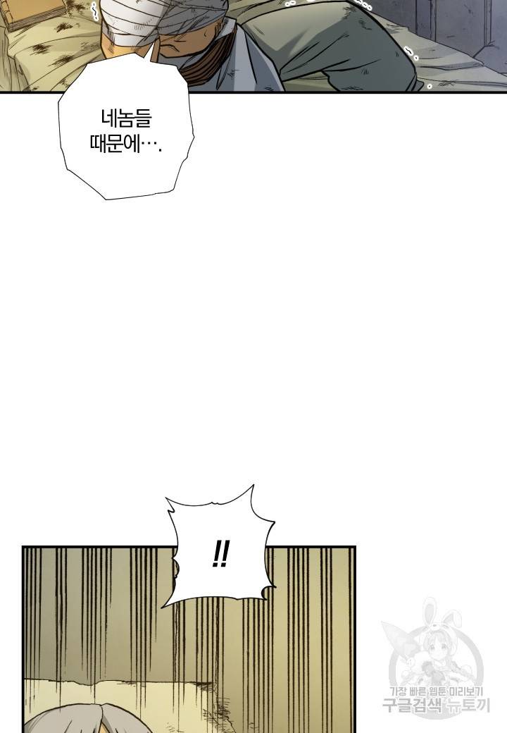 강철의 연금술사  167화 115