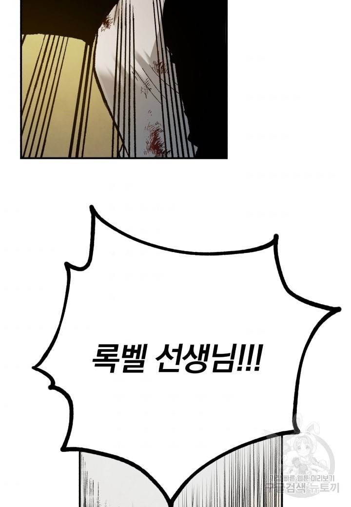 강철의 연금술사  167화 120
