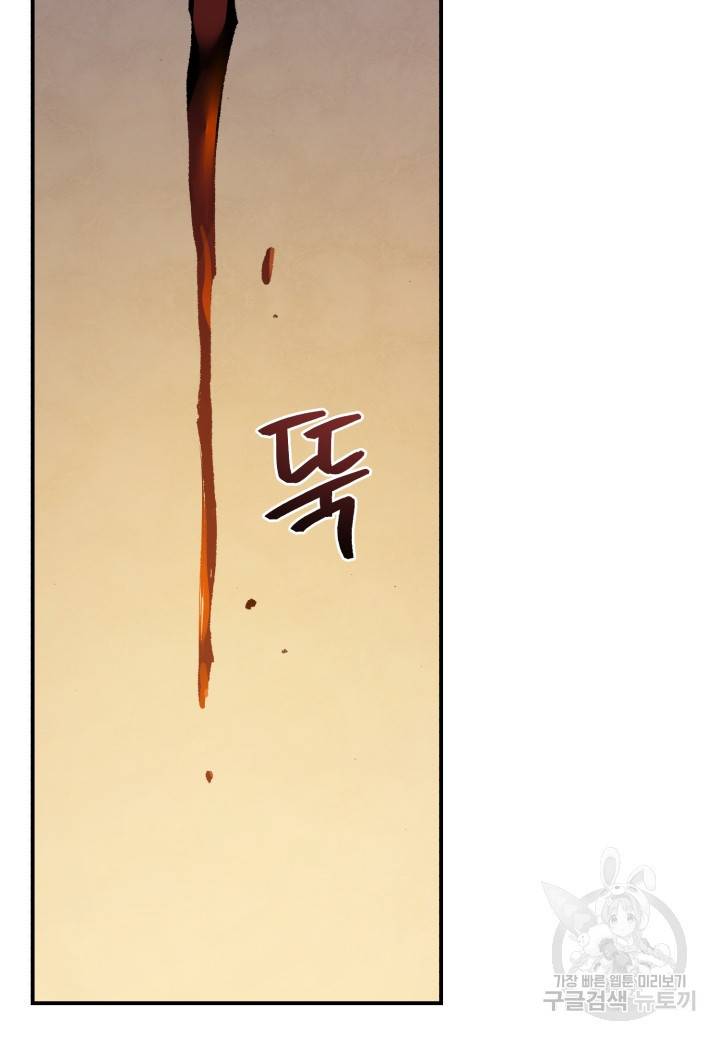 강철의 연금술사  167화 123