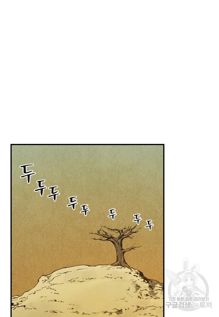 강철의 연금술사  167화 128