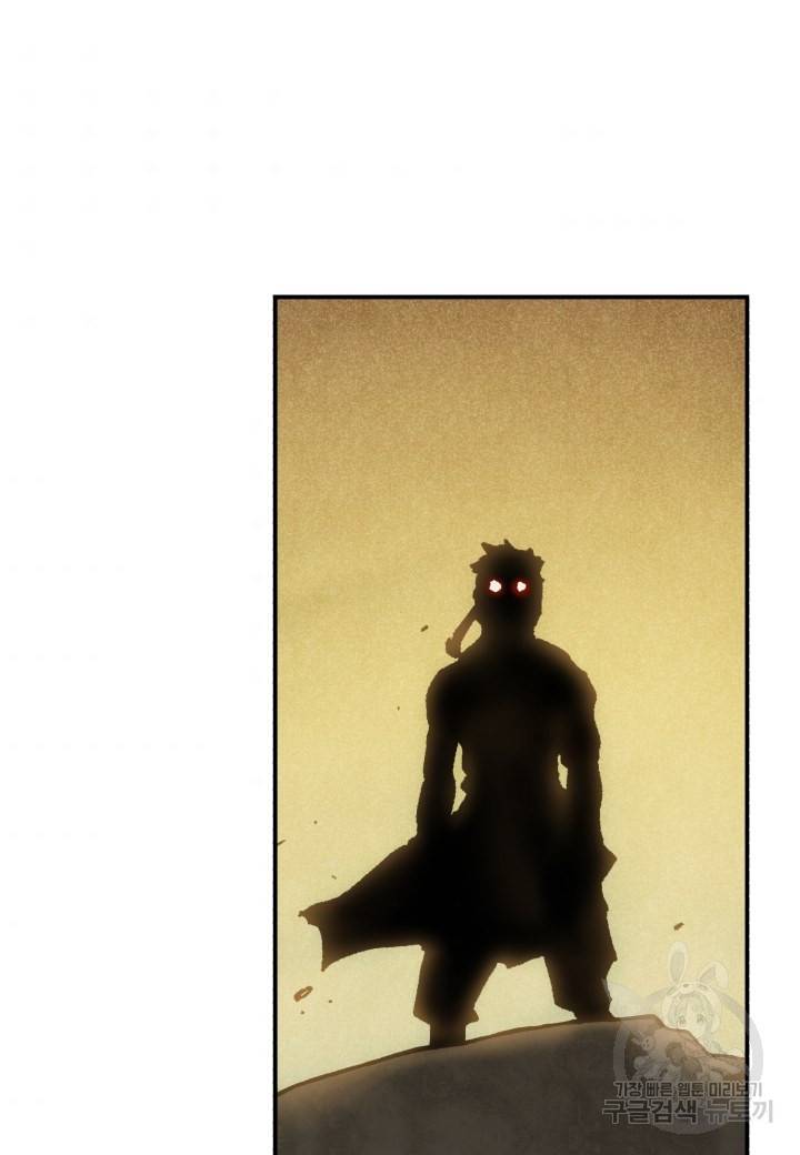 강철의 연금술사  167화 130