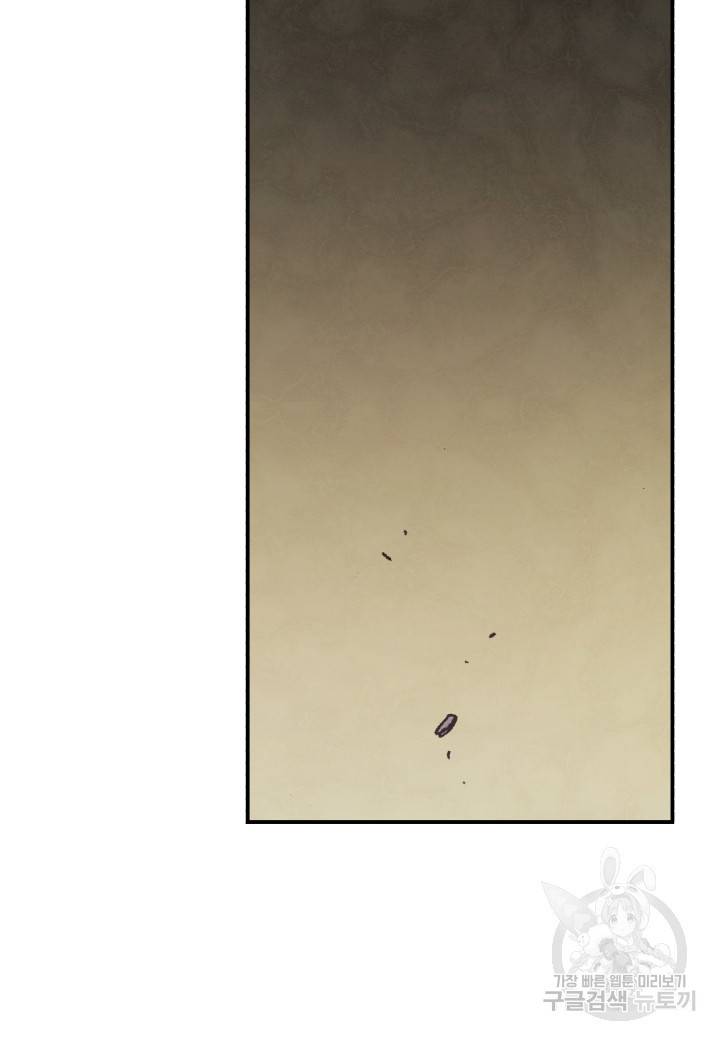 강철의 연금술사  167화 131