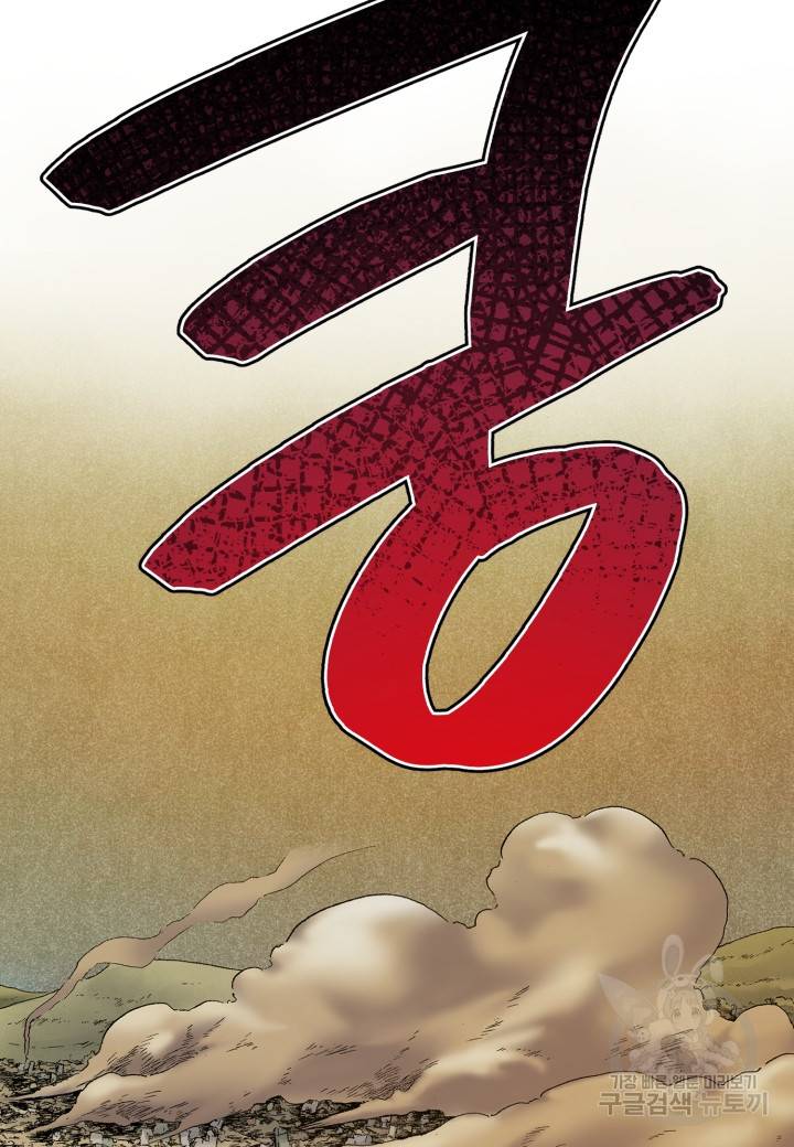 강철의 연금술사  167화 133