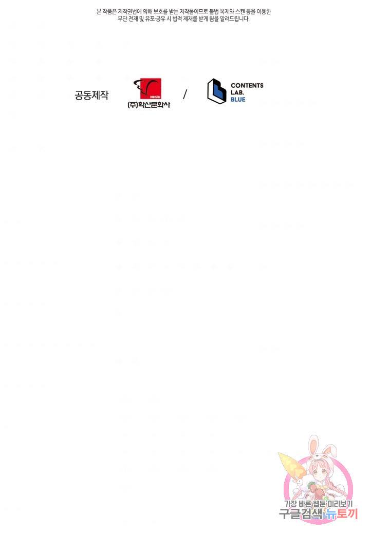 강철의 연금술사  167화 139