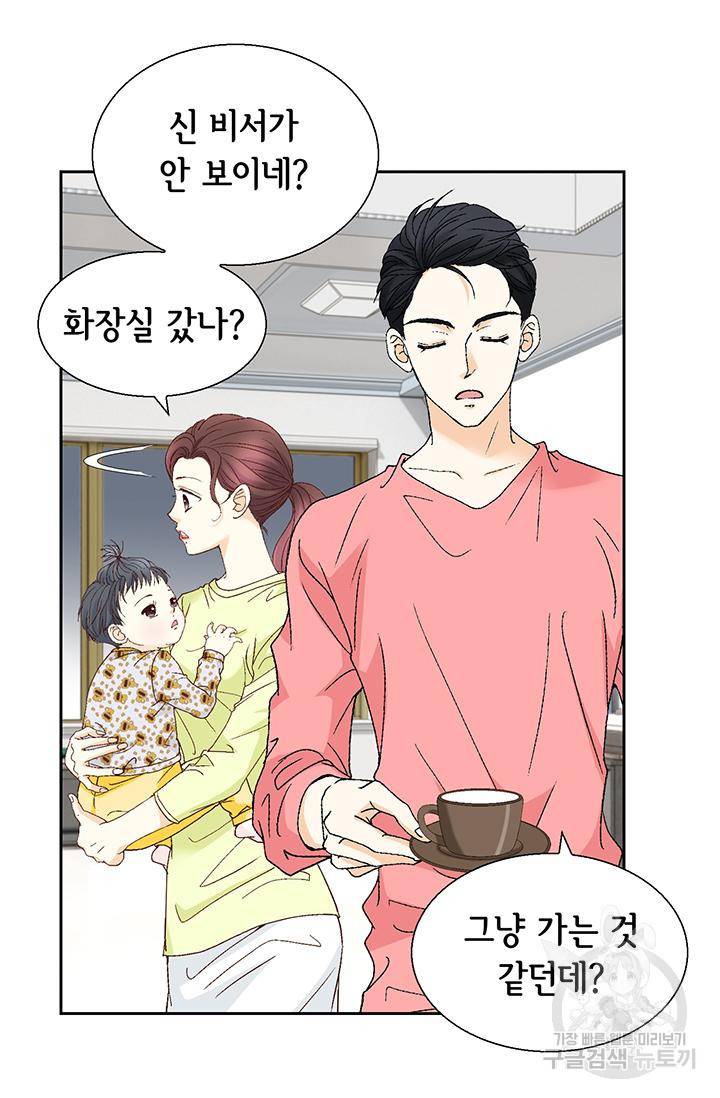 연하의 곰신 114화 7