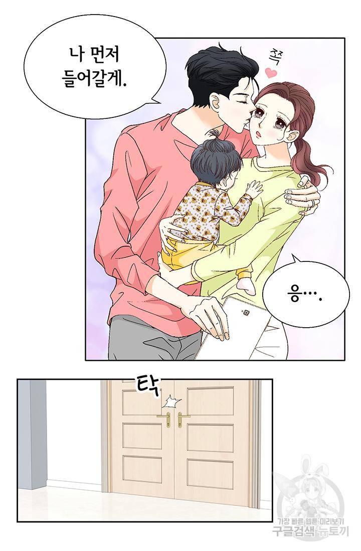연하의 곰신 114화 9