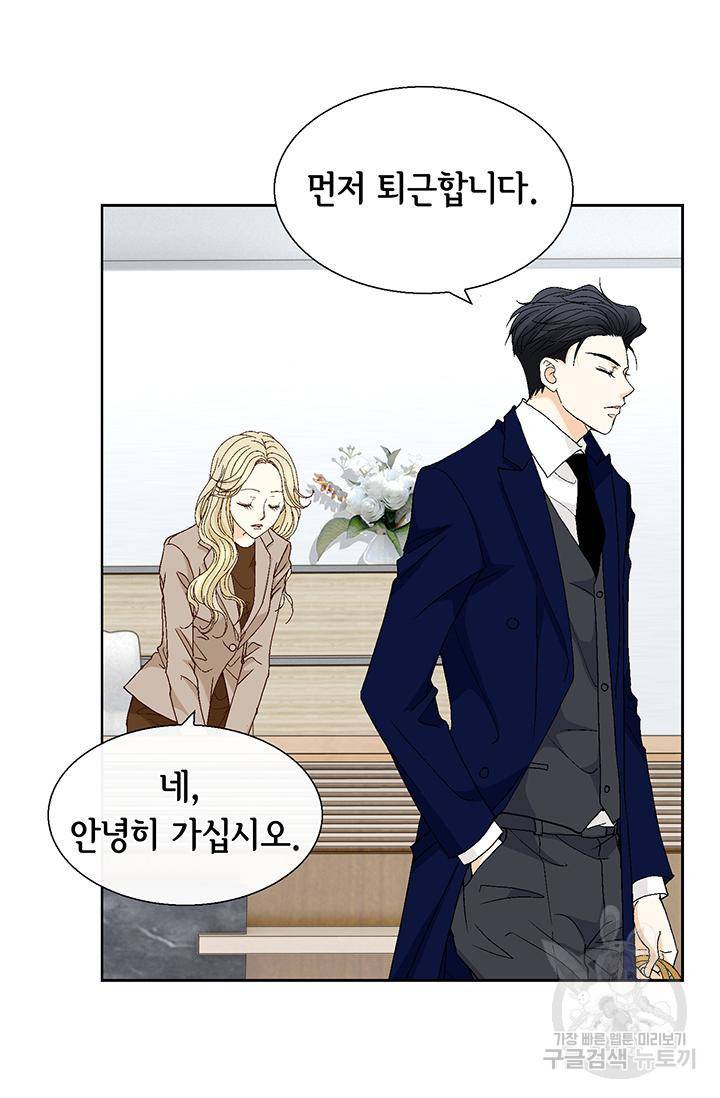 연하의 곰신 114화 14