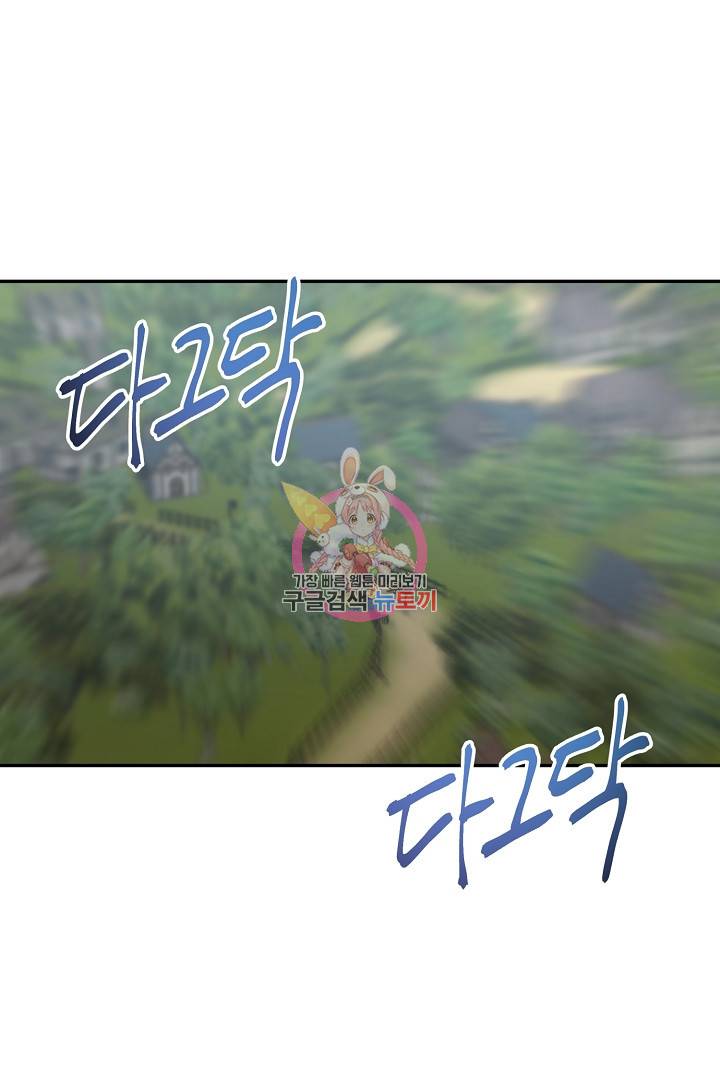 전생하니 내 딸이 마왕 36화 1