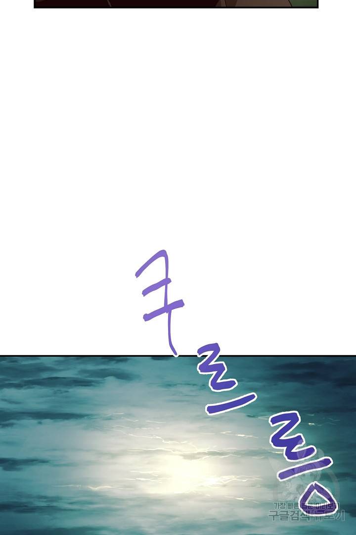 전생하니 내 딸이 마왕 36화 3