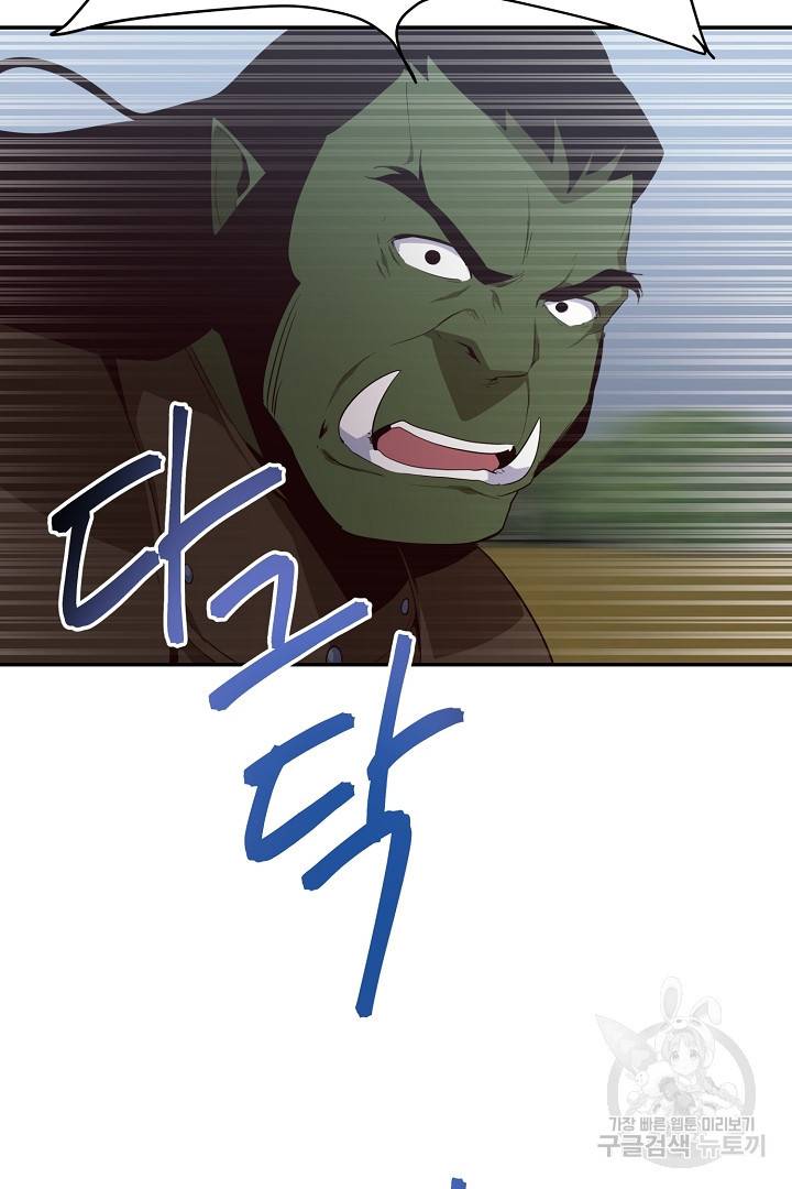 전생하니 내 딸이 마왕 36화 7