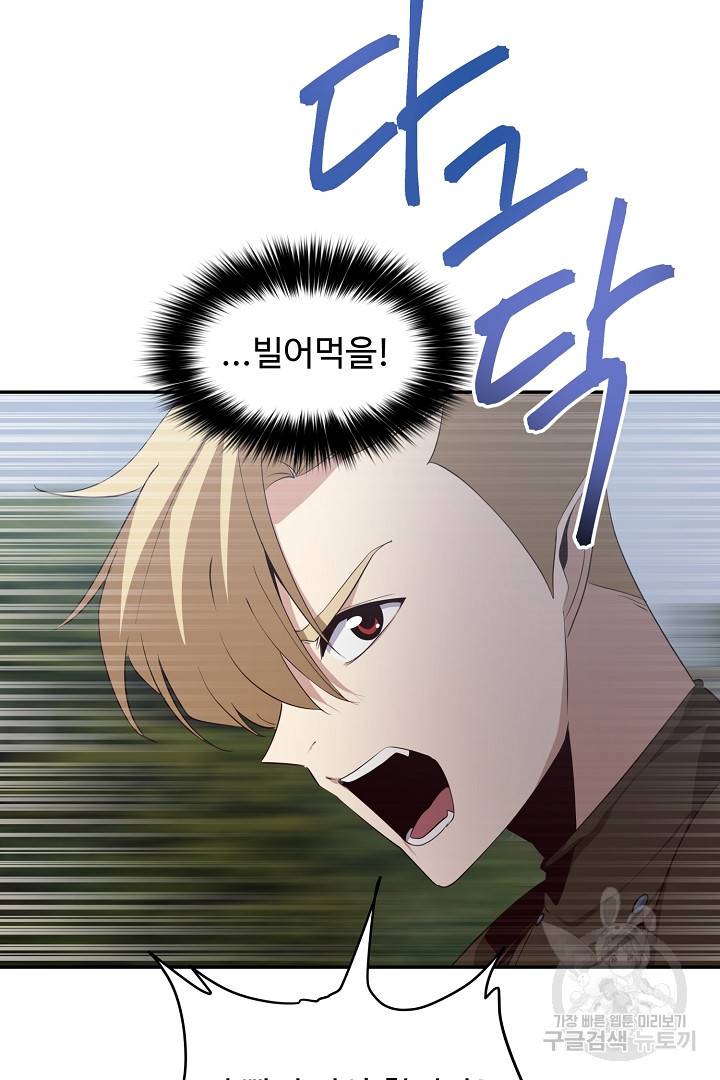 전생하니 내 딸이 마왕 36화 8