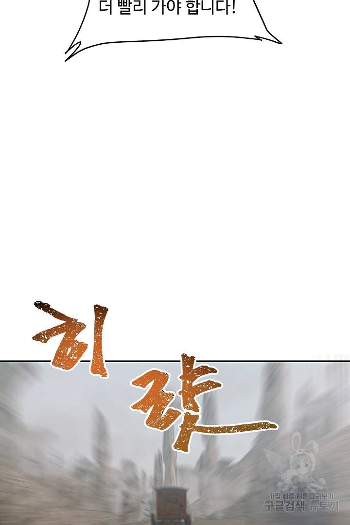 전생하니 내 딸이 마왕 36화 9