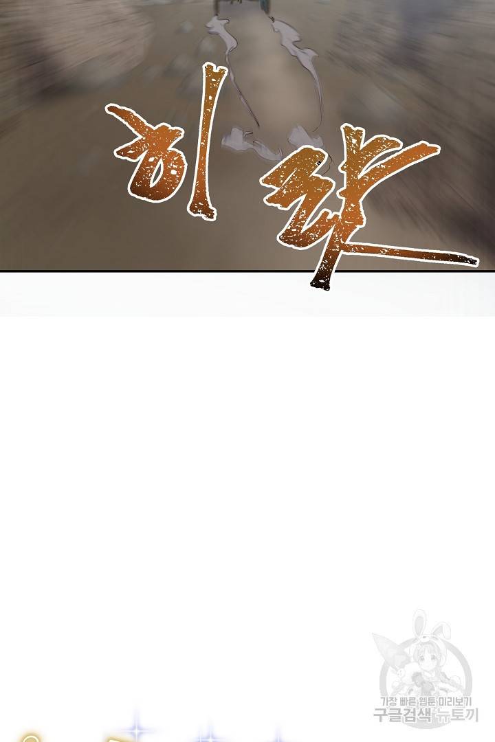 전생하니 내 딸이 마왕 36화 10