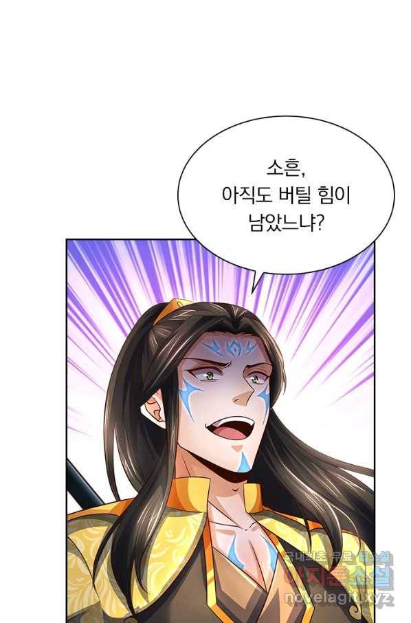 신무천존 135화 4