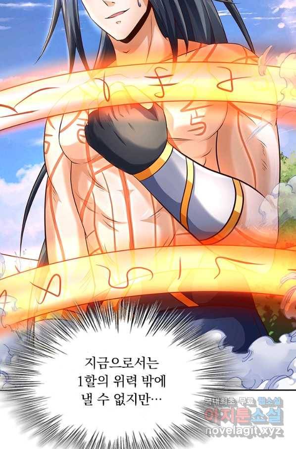 신무천존 135화 9