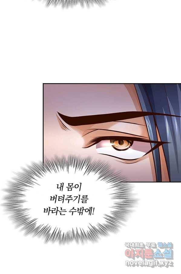 신무천존 135화 10