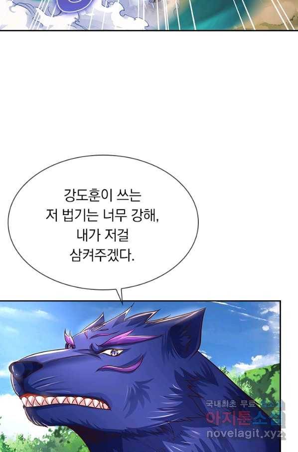 신무천존 135화 14