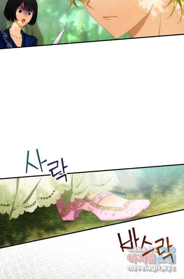 너의 아이가 아니야 28화 2