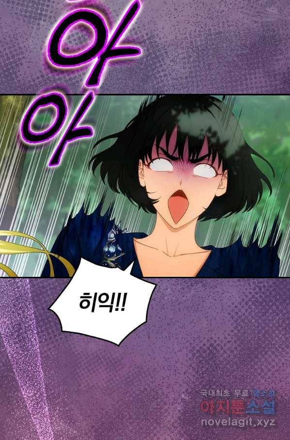 너의 아이가 아니야 28화 5