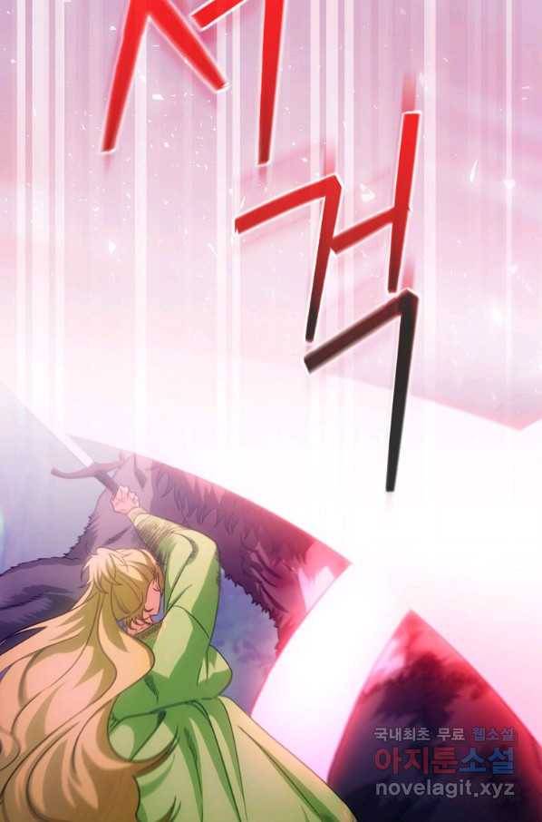 너의 아이가 아니야 28화 8