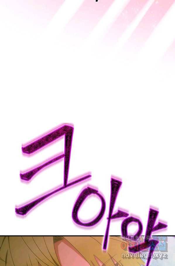 너의 아이가 아니야 28화 11